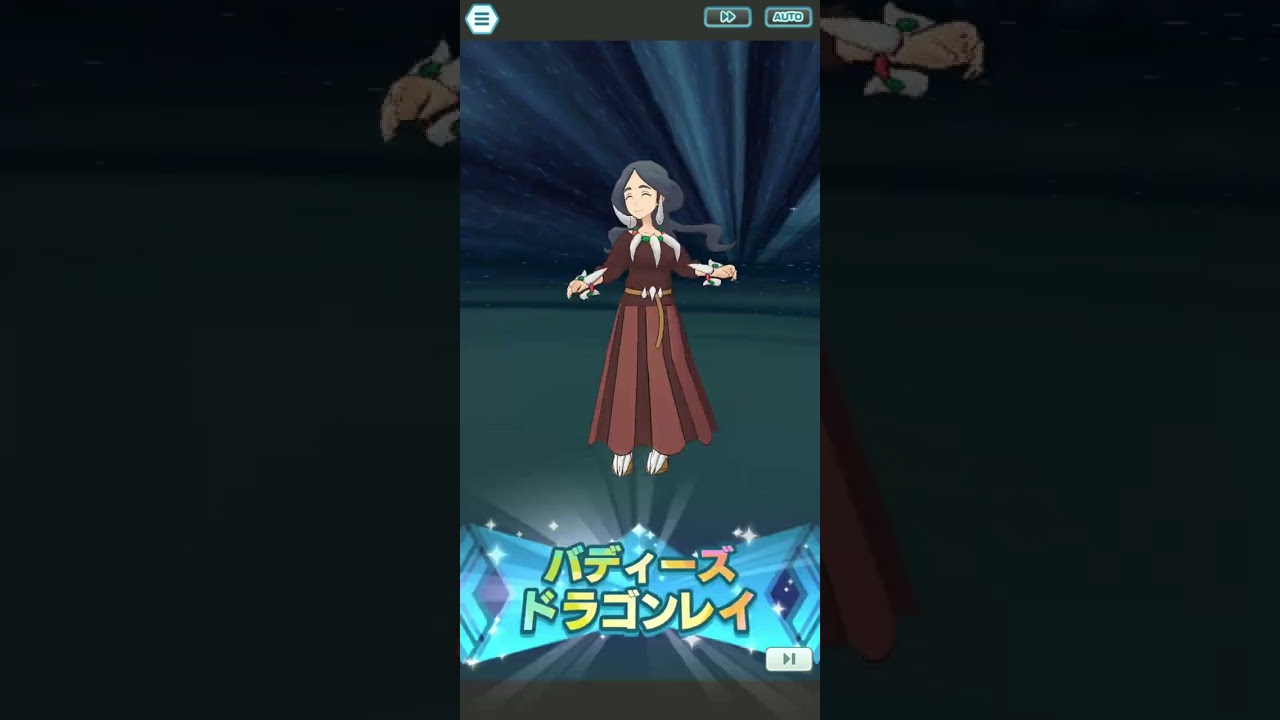 ポケモンマスターズ　ドラセナ（チルタリス）バディーズわざ