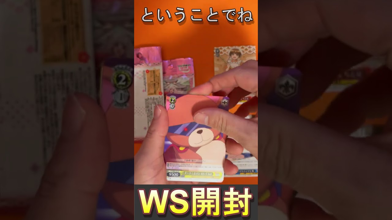 2パック開封 ゆらぎ荘の幽奈さん 　ブースターパック ヴァイスシュヴァルツ