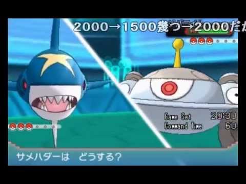 最強のサメハダー　Pokemon ORAS