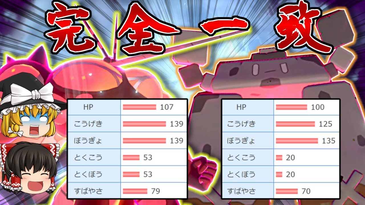マッシブーンと下位互換がやってきたぞ！(イシヘンジン)【ポケモン剣盾】【ゆっくり実況】