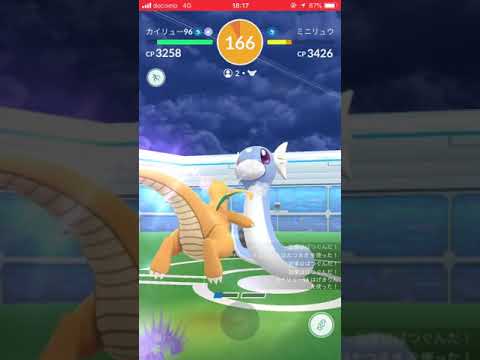 [ポケモンGO] レイドバトルのミニリュウが可愛すぎて倒しづらい