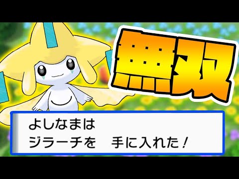 突然ジラーチをゲットしてパニックになる男-PART2-【ポケモンダイパリメイク】