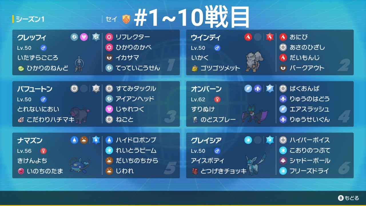 【#ポケモンSV】～10戦目 ランクバトルシーズン1