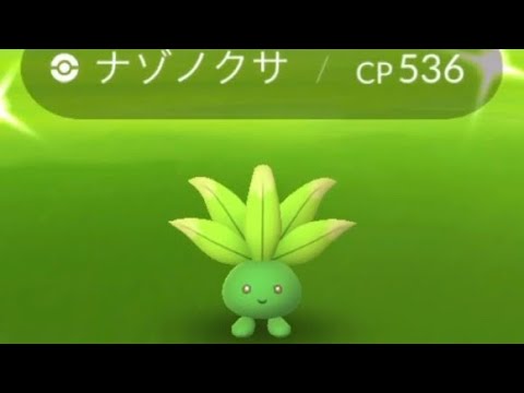 ポケモンGO ナゾノクサ　色違いゲット！　Pokémon