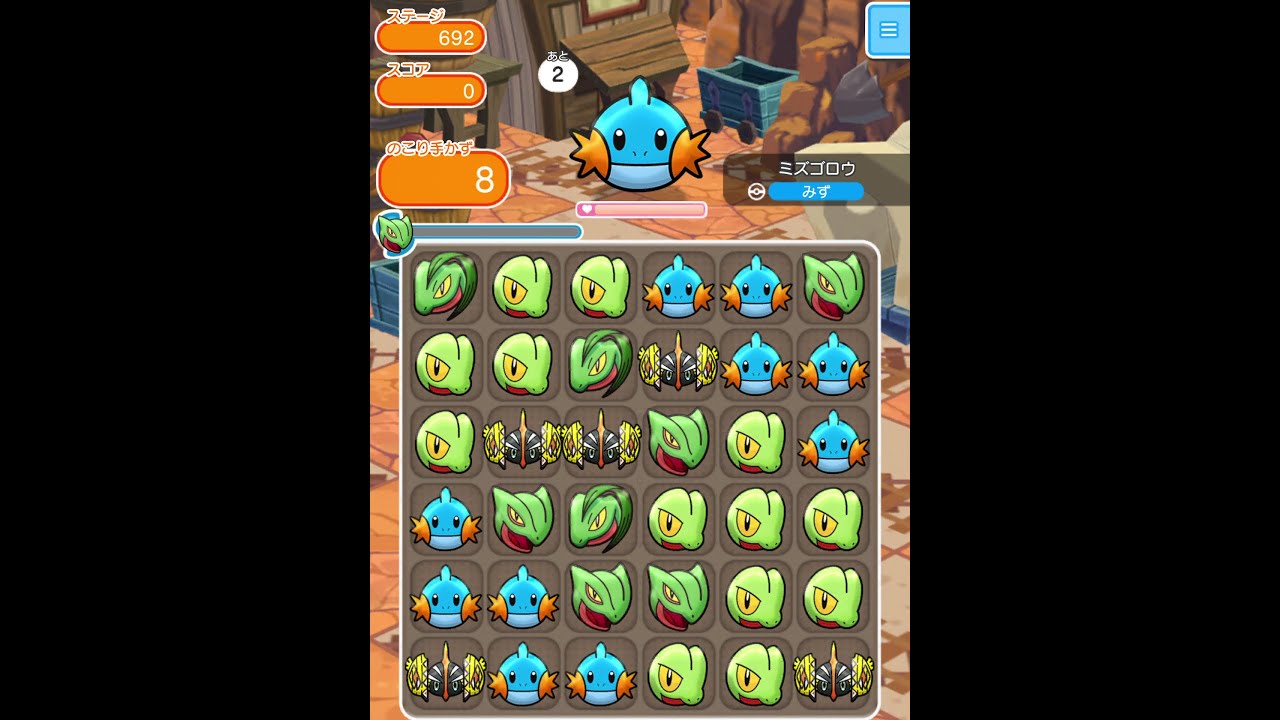 今からポケとるスマホ版♯2364