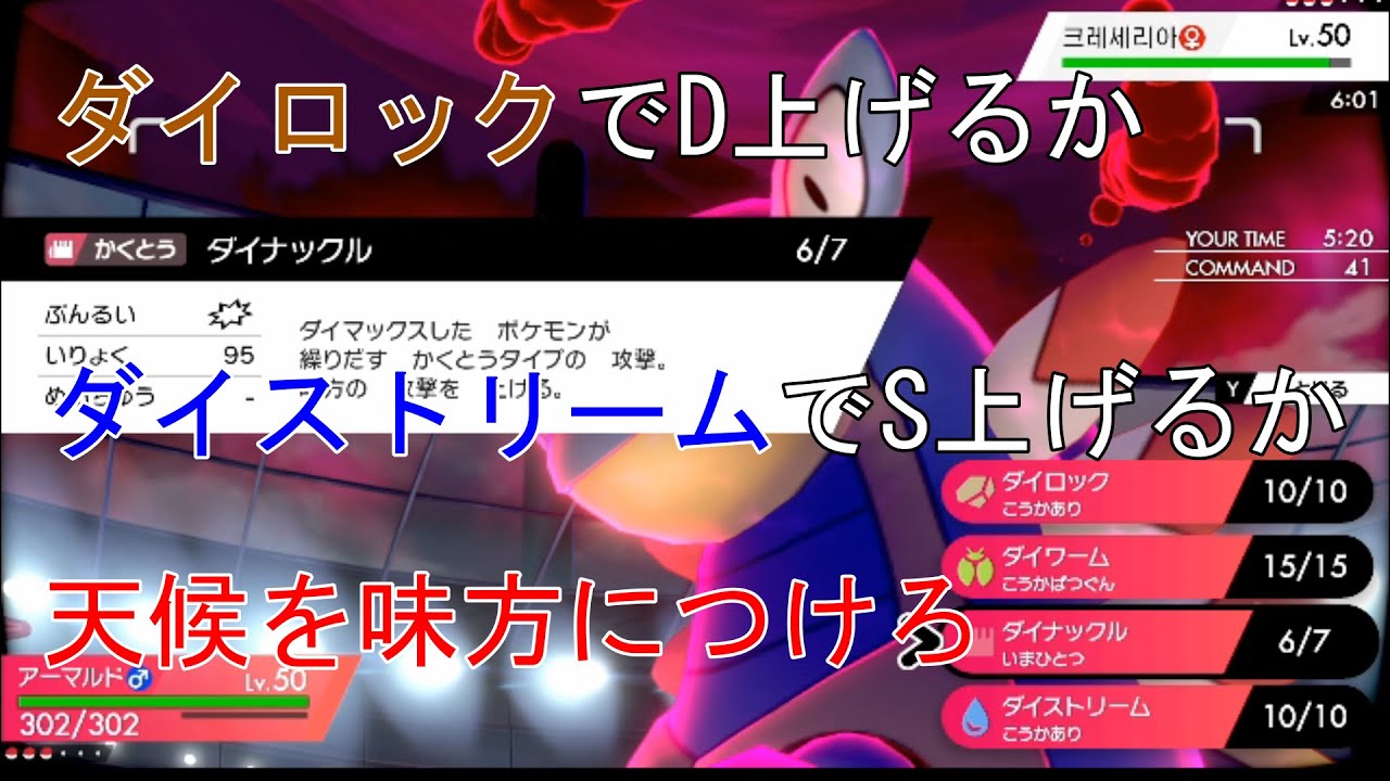 アーマルドはやれる【ポケモン剣盾】