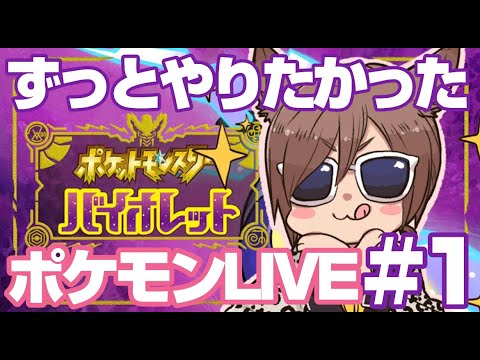 【初見】正直めちゃめちゃやりたかったです　#1