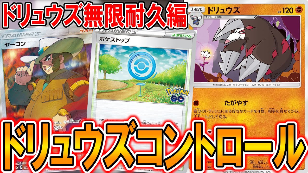【エクストラ】ポケストップでドリュウズLOがありえん強化されたらしい【ポケカ】