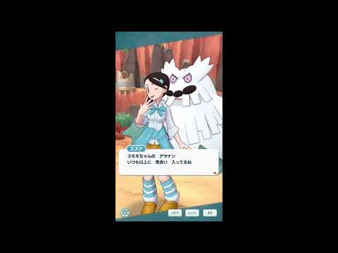 スモモ　アサナン進化　【ポケマス】