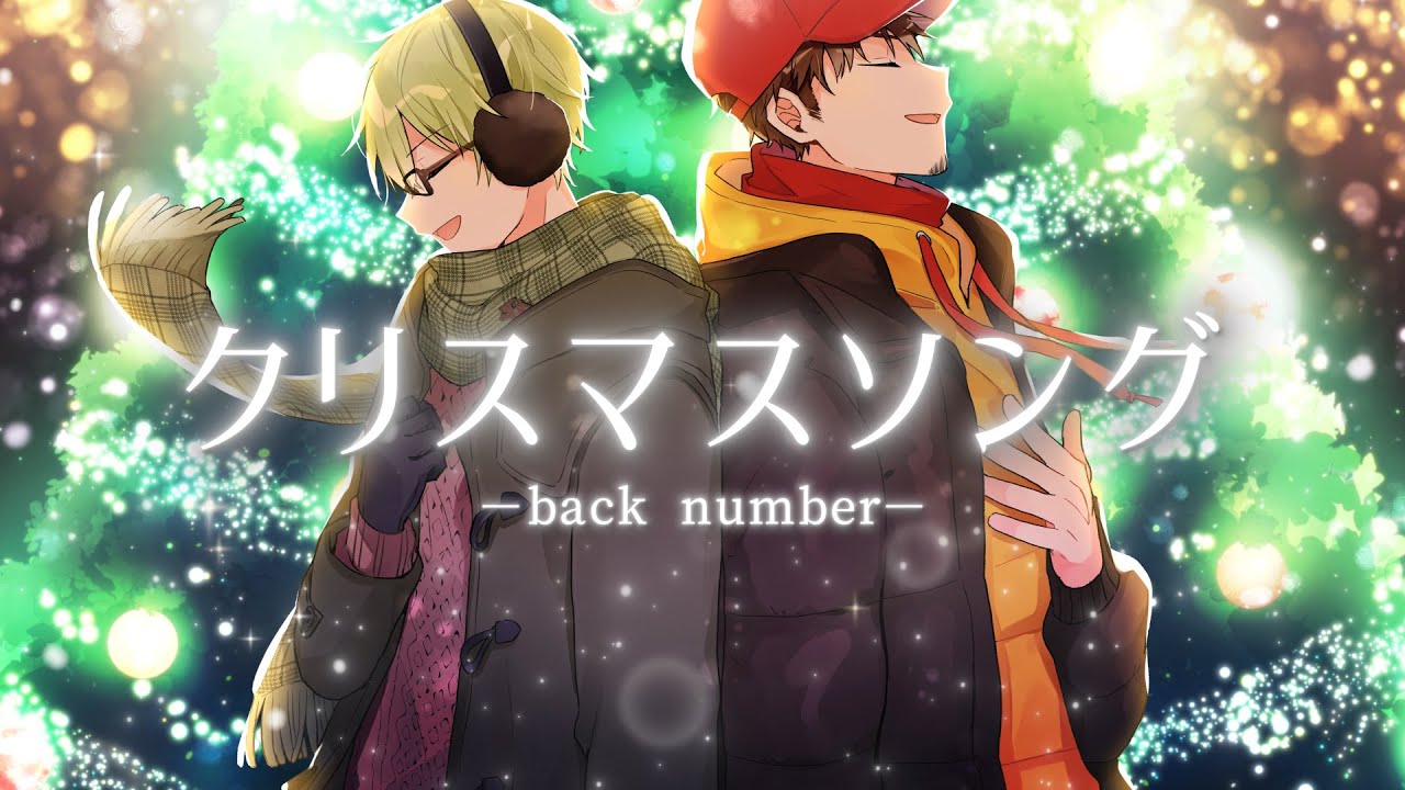 【歌ってみた】クリスマスソング/プテラたかはし、ハッチャン