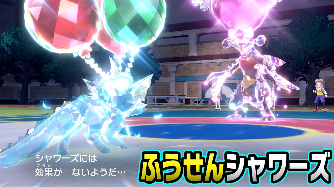 地震無効が偉すぎる！シャワーズの飛行テラス【ポケモンSV】