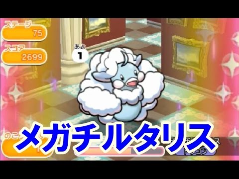 ポケとる！ エーフィ・ジュプトル・オオスバメ・メガチルタリス・マリルリ 攻略