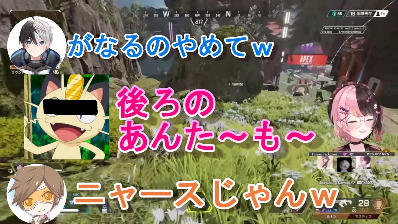 【おれあぽ】ニャースの歌ものまねがうますぎるひなーの 【ぶいすぽ/橘ひなの/かみと/切り抜き】