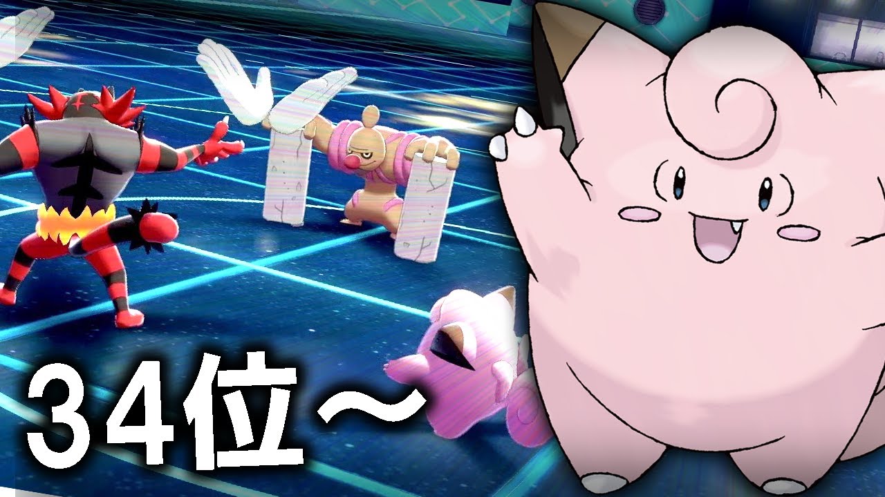 ピッピで勝ち抜くランクバトル。概要欄に問題あるから解いてみて！【ポケモン剣盾 ソードシールド/ダブルバトル】