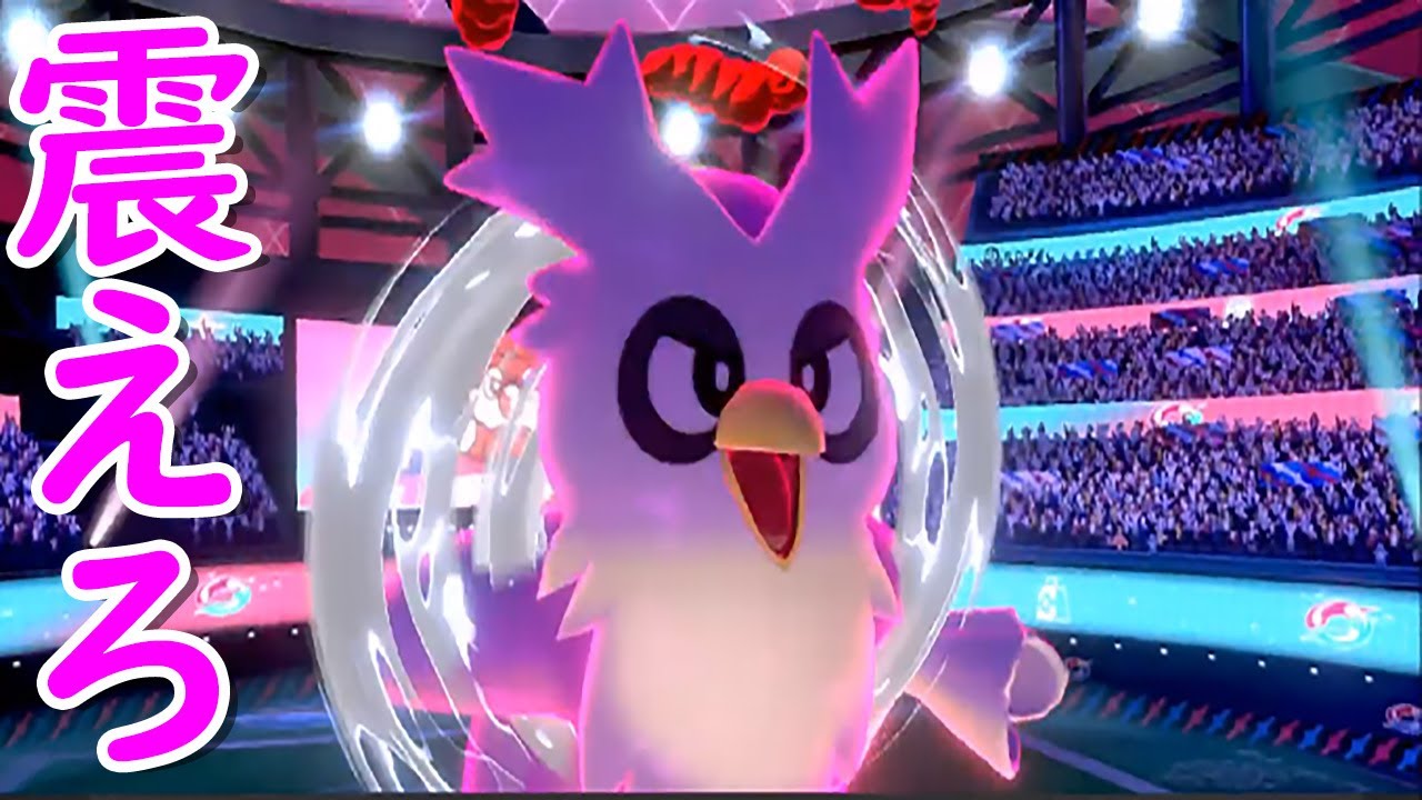 【ポケモン剣盾】デリバードで環境大破壊したかった【ゆっくり実況】
