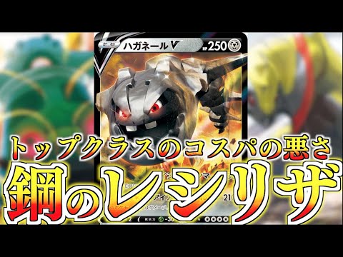 まさかのエネ加速がオノノクス！？意外すぎる組み合わせでハガネールを使いこなす【ポテンシャルポケカ】