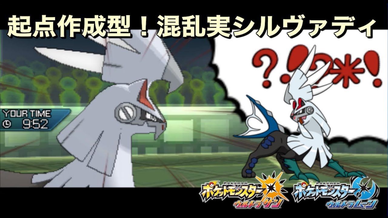 【ポケモン】起点作りのニューフェイス！混乱実シルヴァディ【ゆっくり実況】