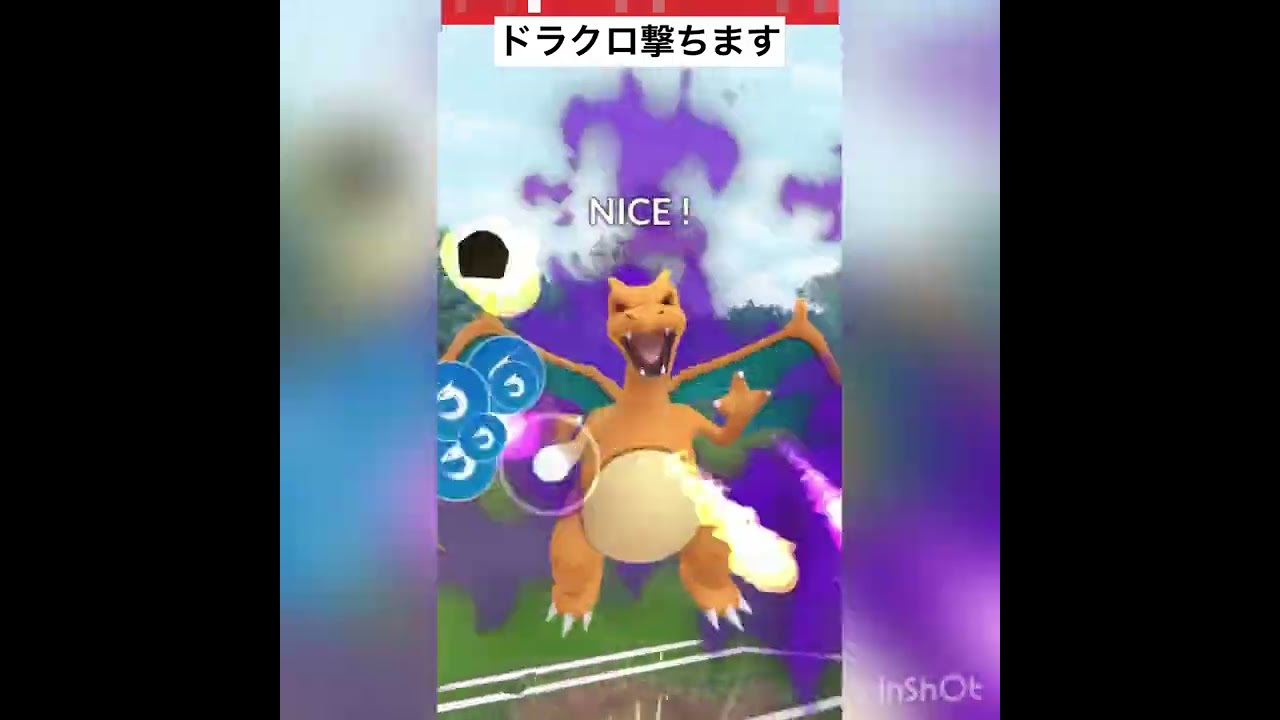 キュレム使ってみた……💦