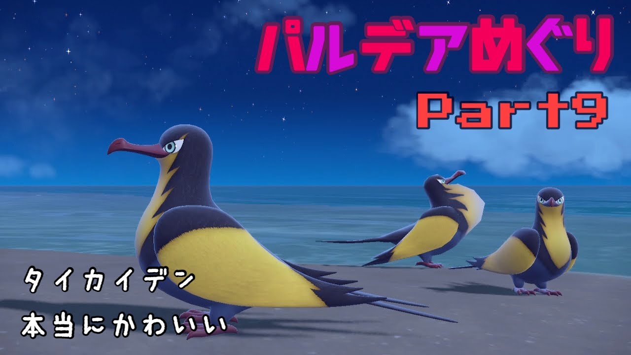 #9 初めて触るSwitchで4年ぶりのポケモンを直撮り配信でのんびりプレイするぜ！【ポケモンSV】