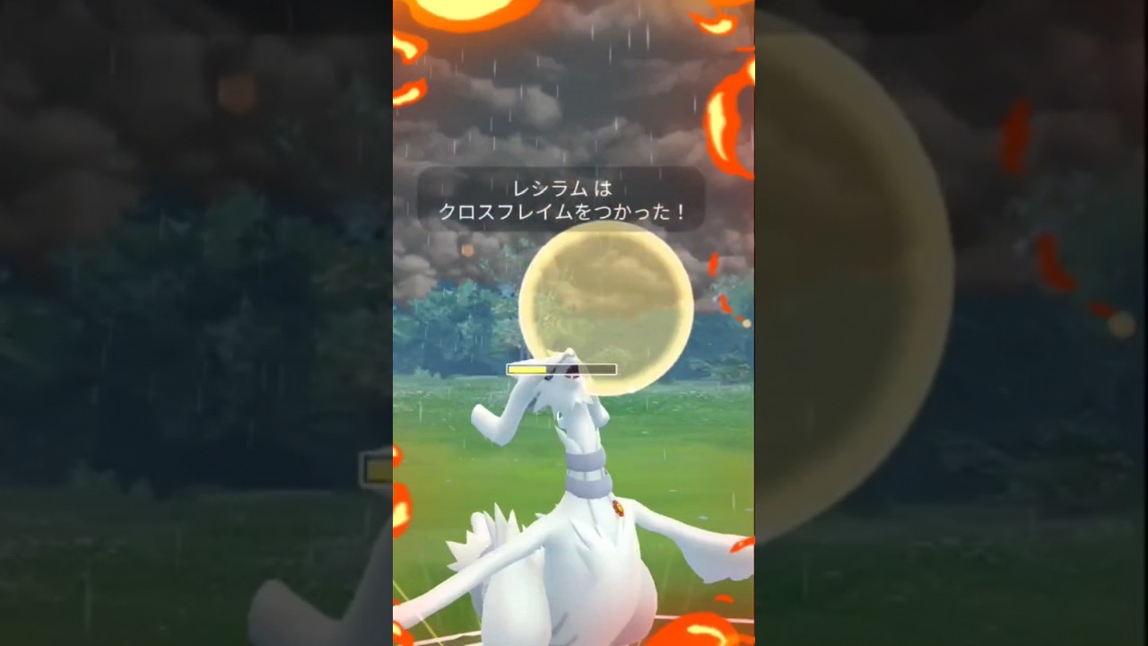 Reshiram's cross flame is more than firepower! #short #pokémongo #ポケモンgo #レシラム