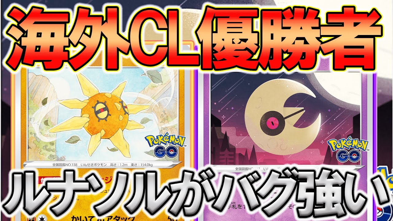 ポケ神とーま対戦記録7日目【ルナトーンソルロック】【ポケモンカード】【ポケカデッキ】