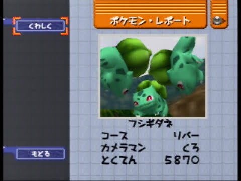 フシギダネ5870