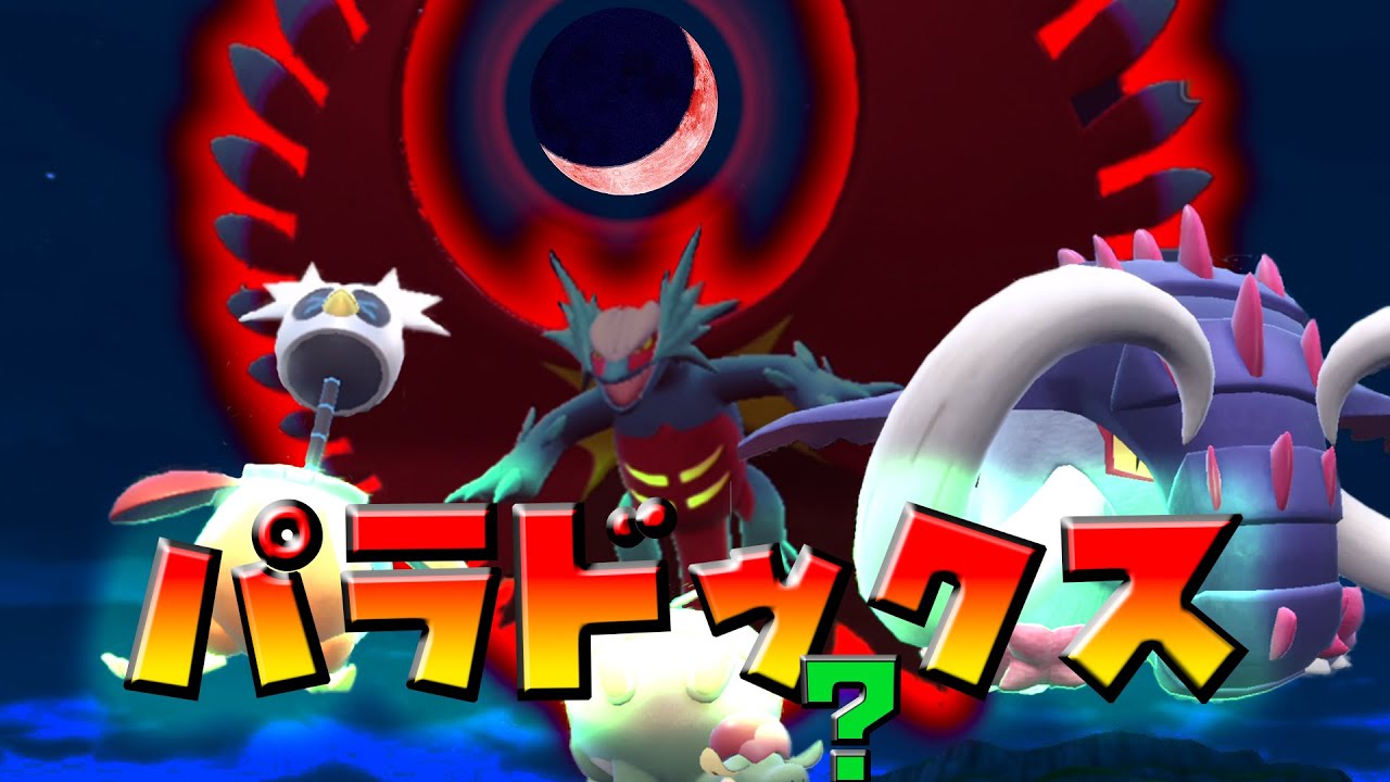 パラドックスポケモンの戦闘力が高すぎる！【ポケモンSV】