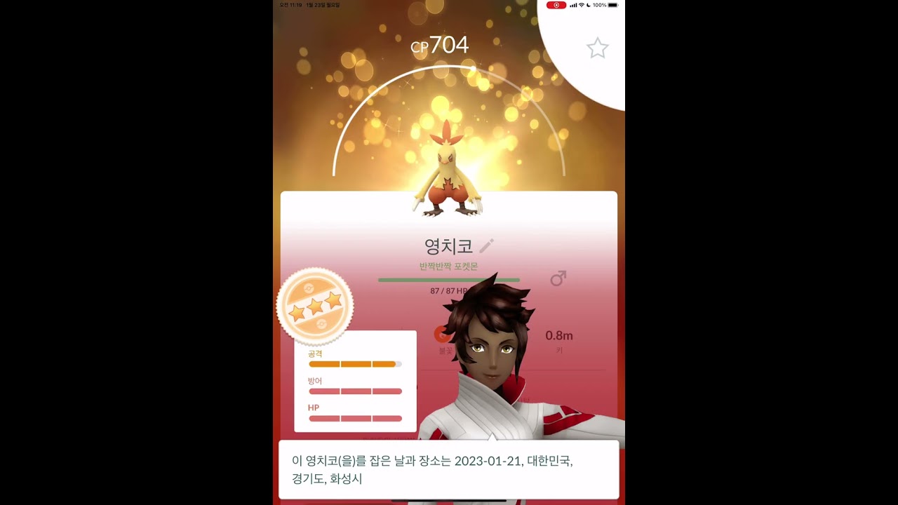 일반교환 영치코에 반짝이?
