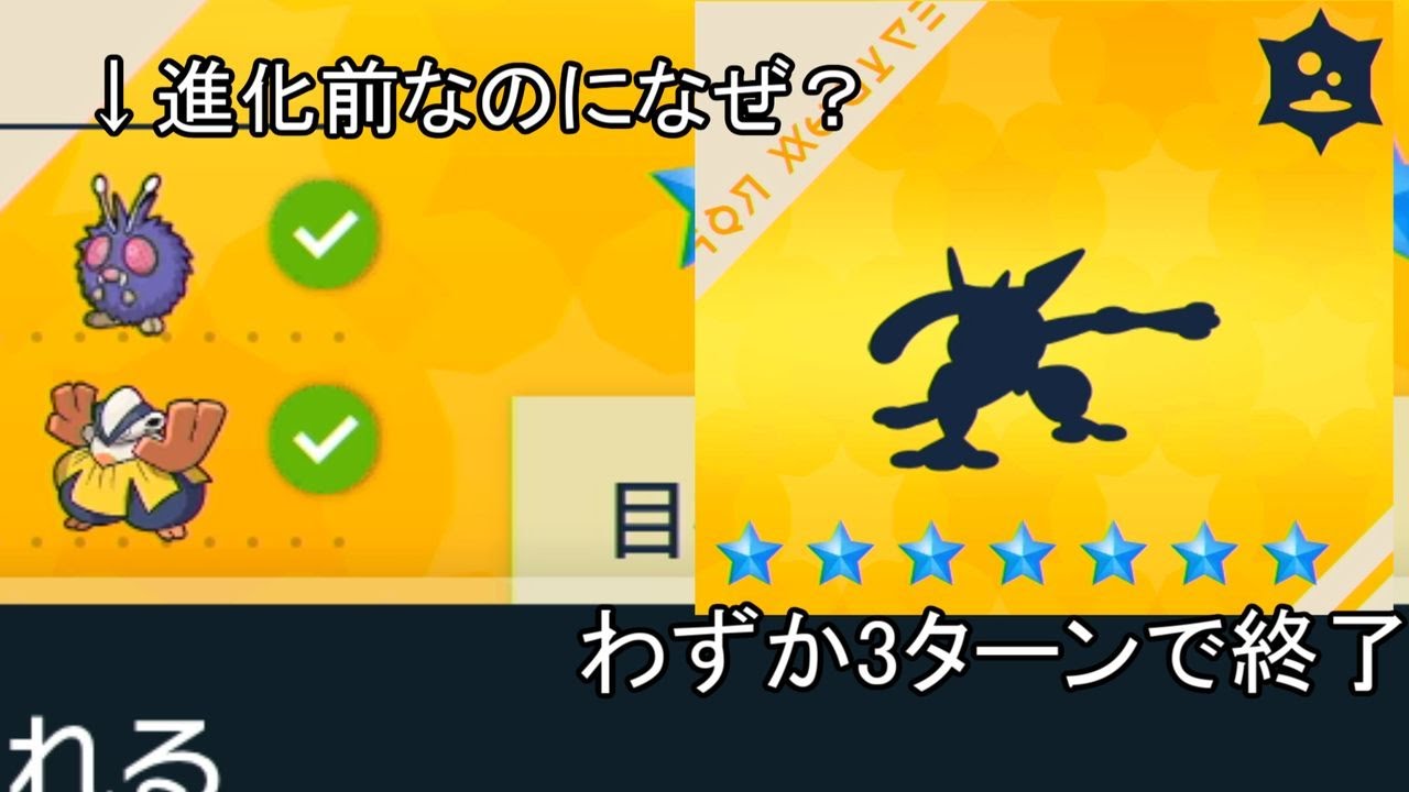 【ポケモンSV】最強ゲッコウガをハリテヤマとコンパンで倒す