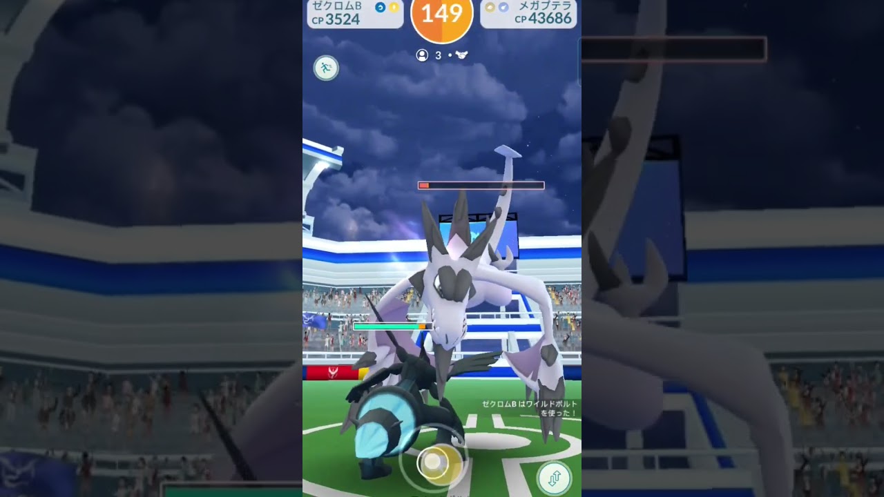 【Pokémon GO】Raid battle/Aerodactyl/ポケモンGO/レイドバトル/メガプテラ