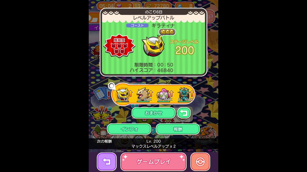 今からポケとるスマホ版♯2351