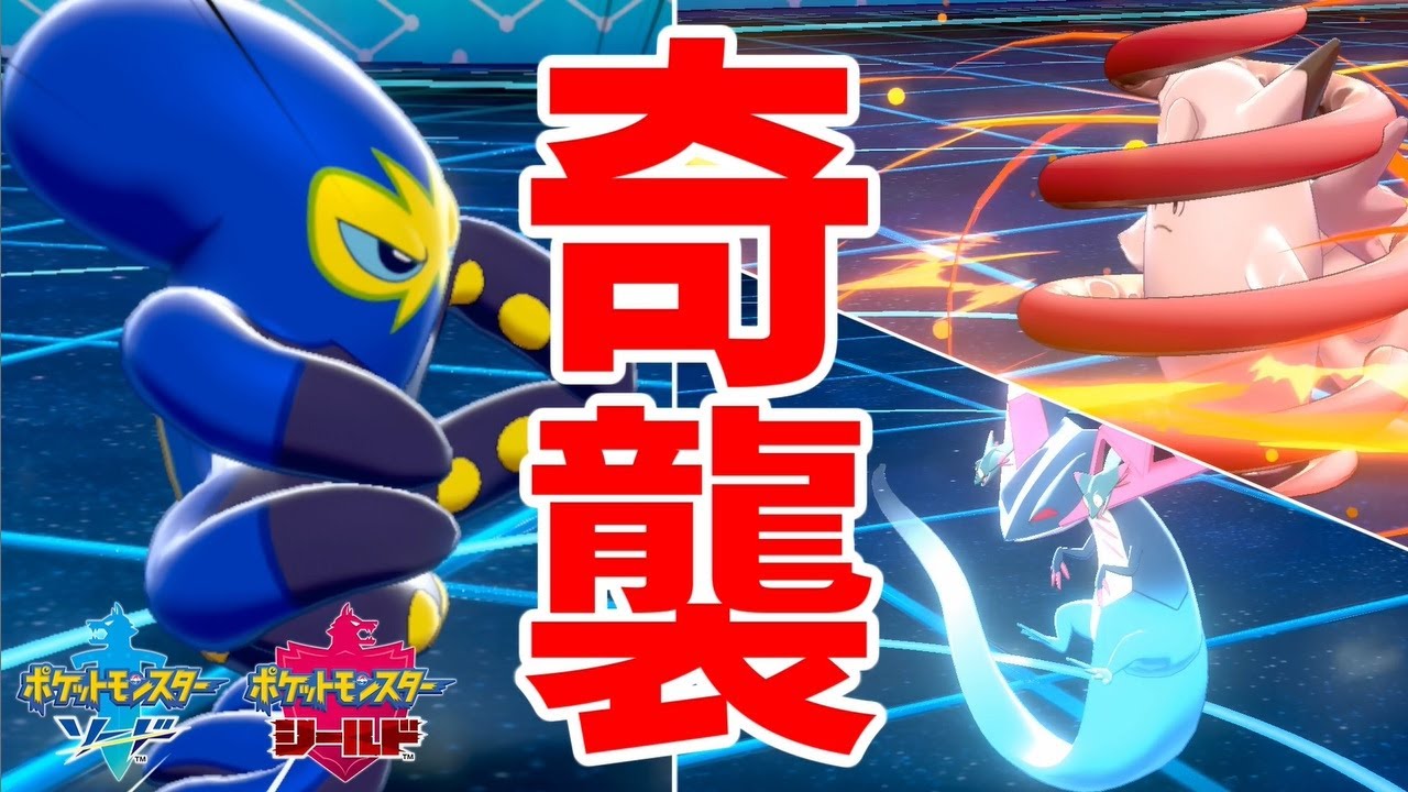 専用技"たこがため"を与えられたオトスパスが弱いわけがない…？【ポケモン剣盾】