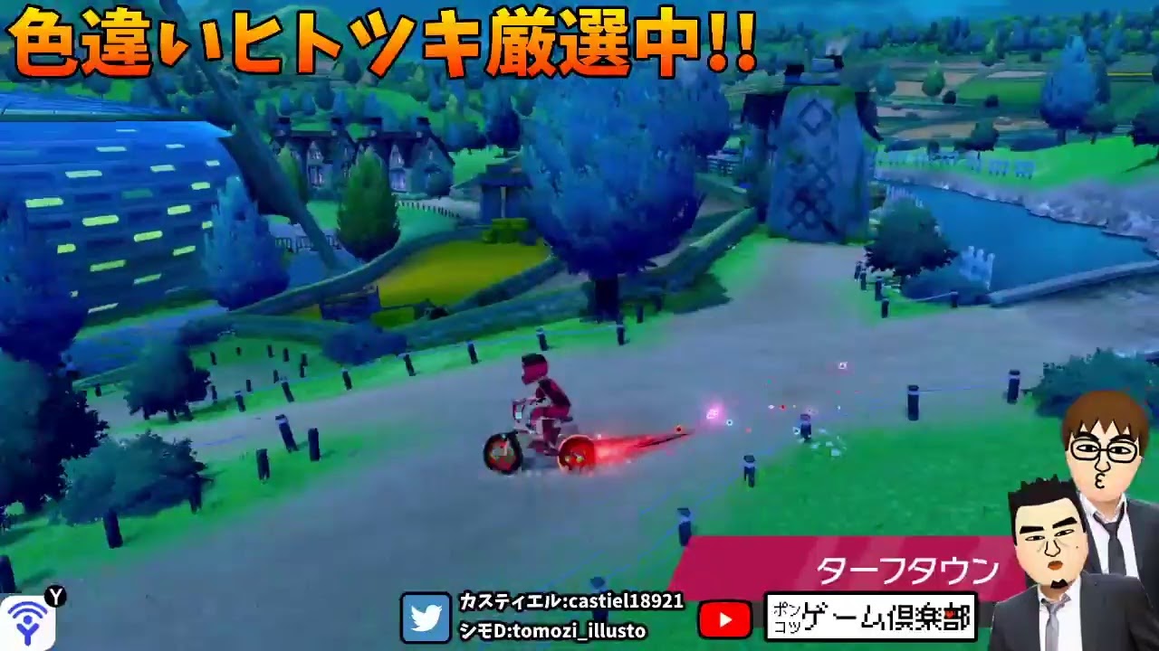 ＃４【ポケモン】ヒトツキ色違い６V厳選!!【0時まで！】