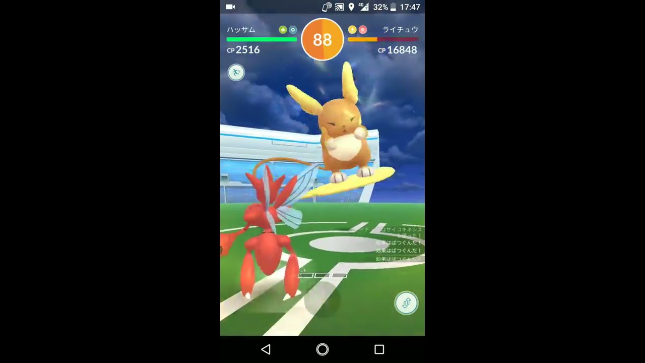 ポケモンGO「ソロレイドでライチュウ（アローラのすがた）をGETするまで」（22）