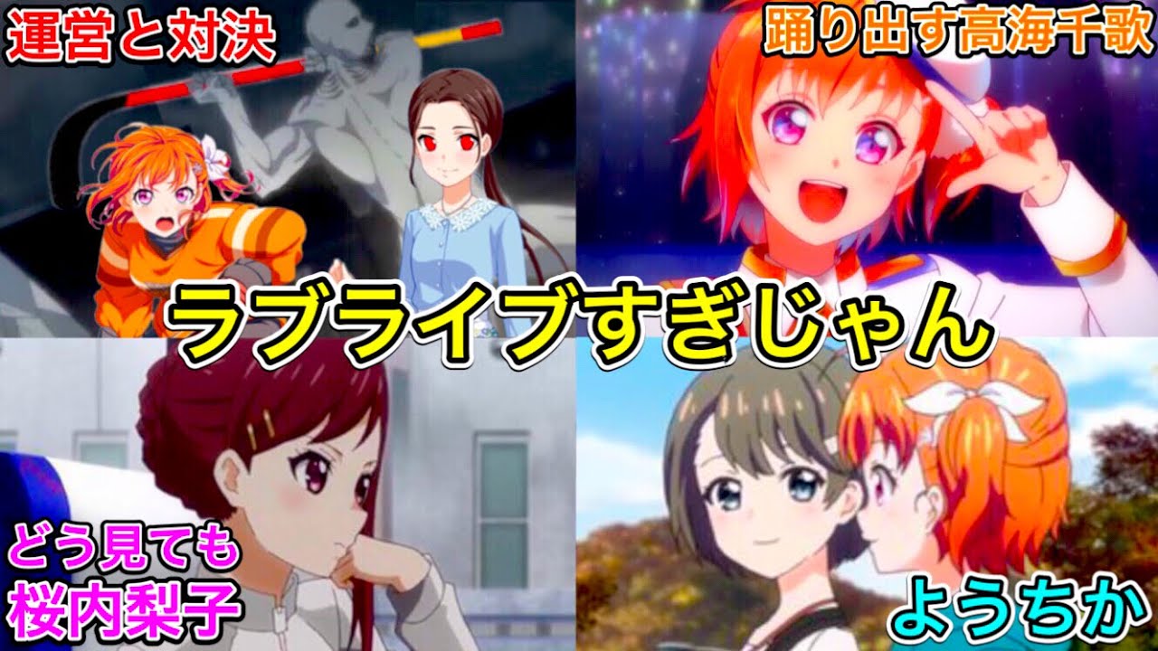 ラブライブに似すぎてると問題になってるゲーム『プラオレ』にめちゃくちゃ課金した結果、ついに運営と対決することに…。本気の運営がガチでヤバかった件について【バンドリ版の星空凛】