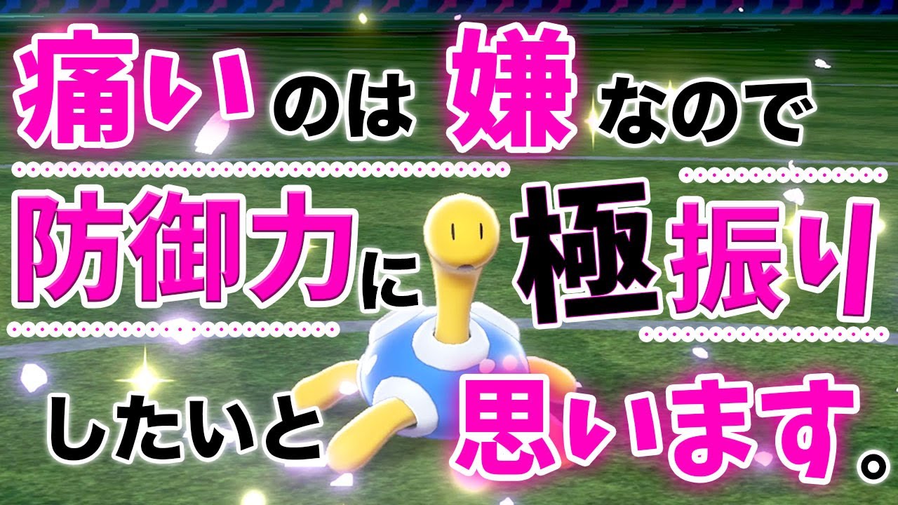 【ポケモン剣盾】完全無欠の最強要塞ツボツボが強すぎるw【対戦】