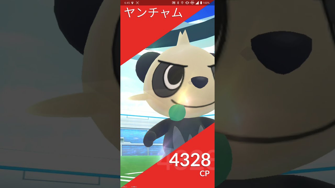 【ポケGO 2021】259：ソロレイド「ヤンチャム(たいあたり・のしかかり)」[00:15]初対戦