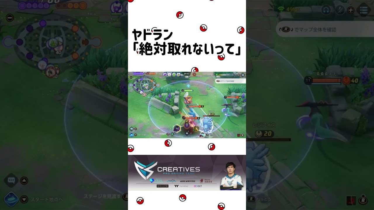 【悲報】ヤドランさん、不可能を可能にしてしまう【ポケモンユナイト】#short