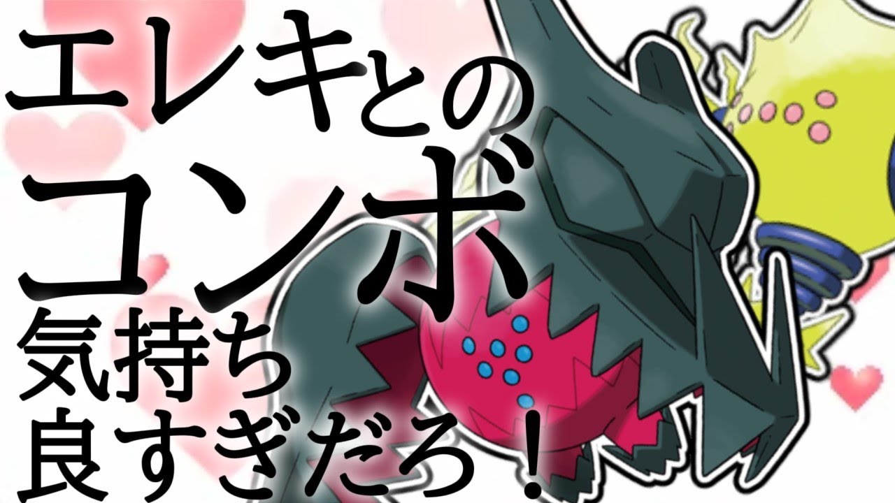 レジエレキとレジドラゴ組み合わせるだけで使用率上位も簡単に倒せるというお話【ポケモン剣盾】【ゆっくり実況】