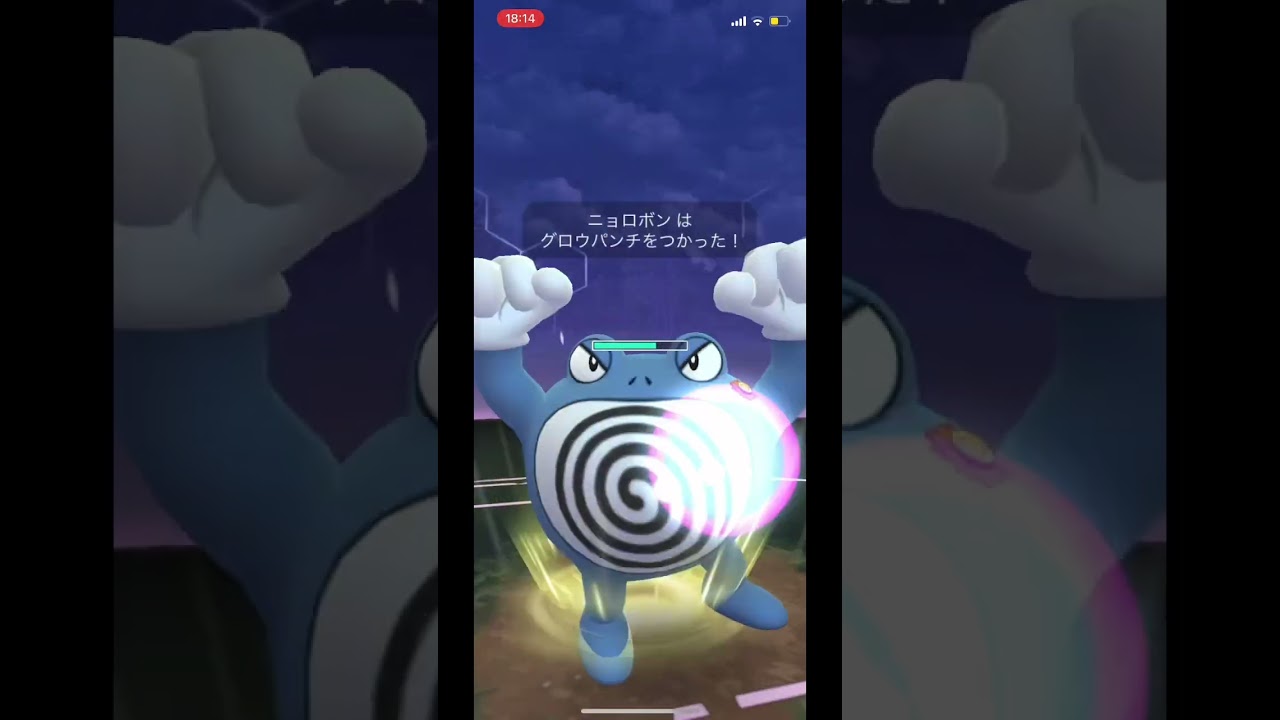 ボックスの中で1番古いポケモン、ニョロボンがいまだに現役なので見て欲しいVSロケット団シエラ様 #ポケモンgo #ロケット団