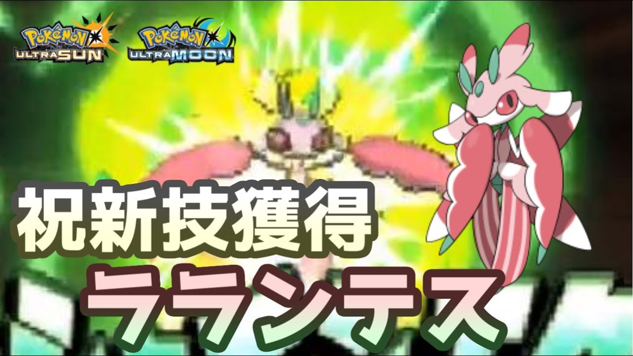 【ポケモンＵＳＭ】馬鹿力で無敵の要塞化...天邪鬼ラランテスの３タテショーをご覧ください