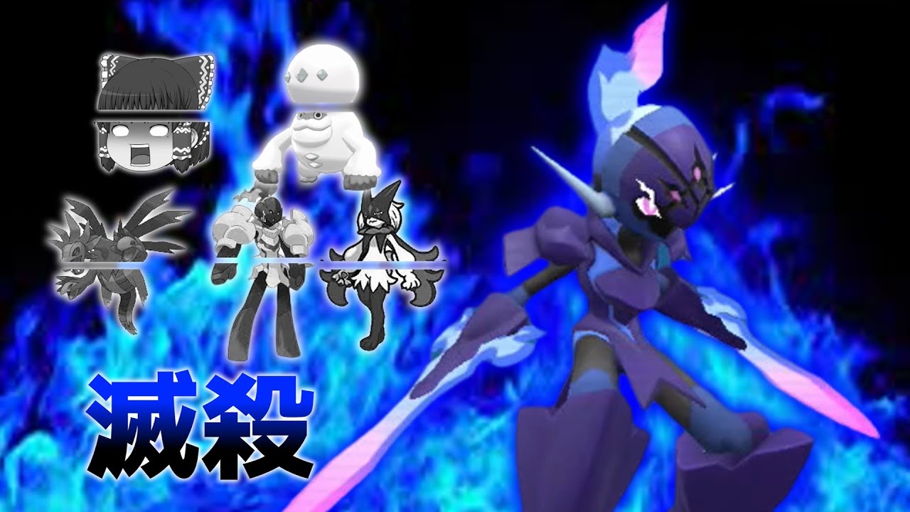 【ゆっくり実況】対面最強はやはり”ソウブレイズ”で決まりか…【ポケモンSV】