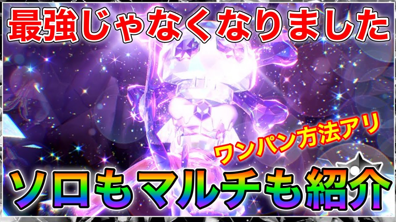 【決定版】最強ゲッコウガを最速最安定で攻略する方法！