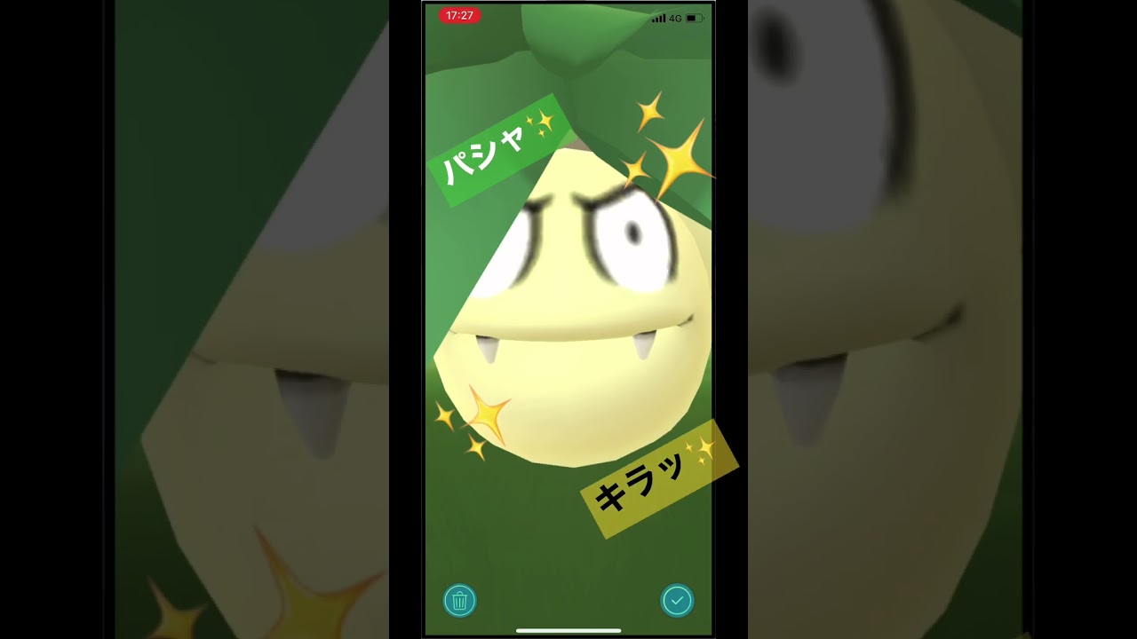 デカいなぁ…ドヤ顔アローラナッシー #shorts #ポケモンgo