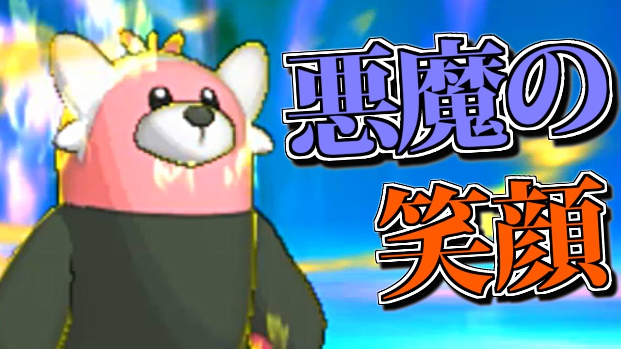 キテルグマの顔に恐怖を感じる瞬間ある『ポケモン サン ムーン』レート戦を実況プレイ【ポケモンSM #3】