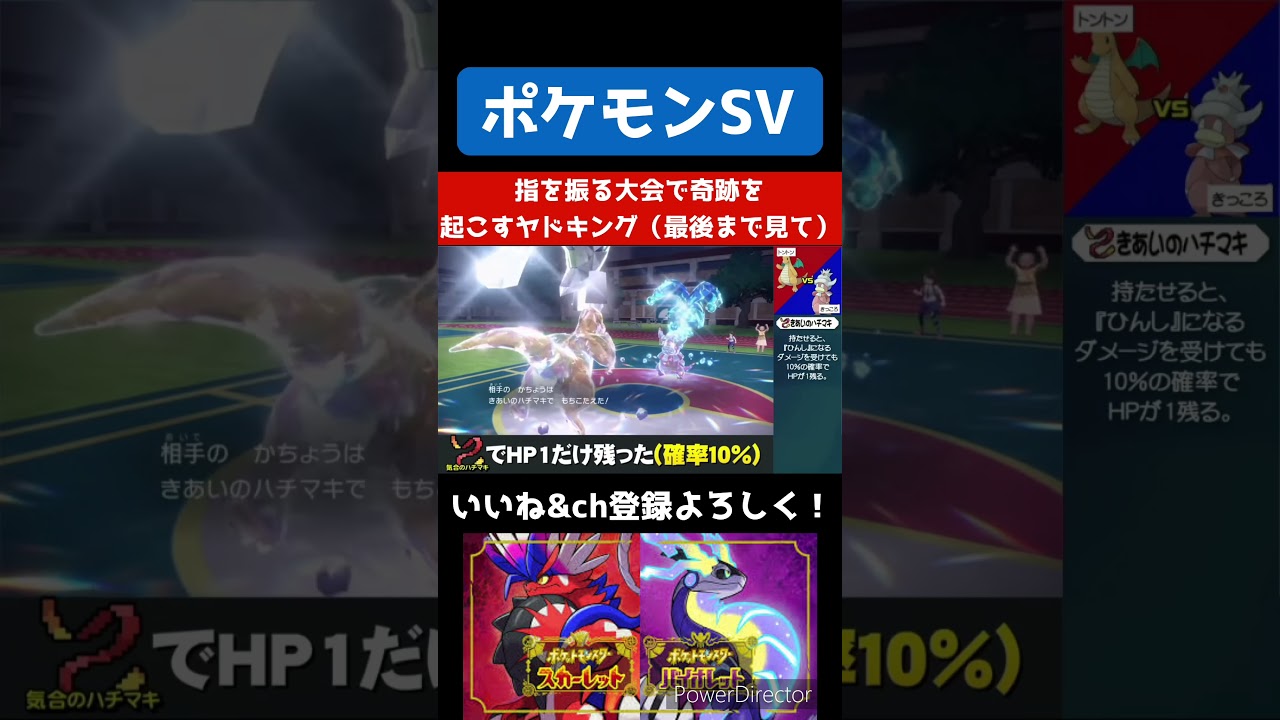 【ポケモンSV】指を振る大会で奇跡を起こすヤドキング【うさごん】