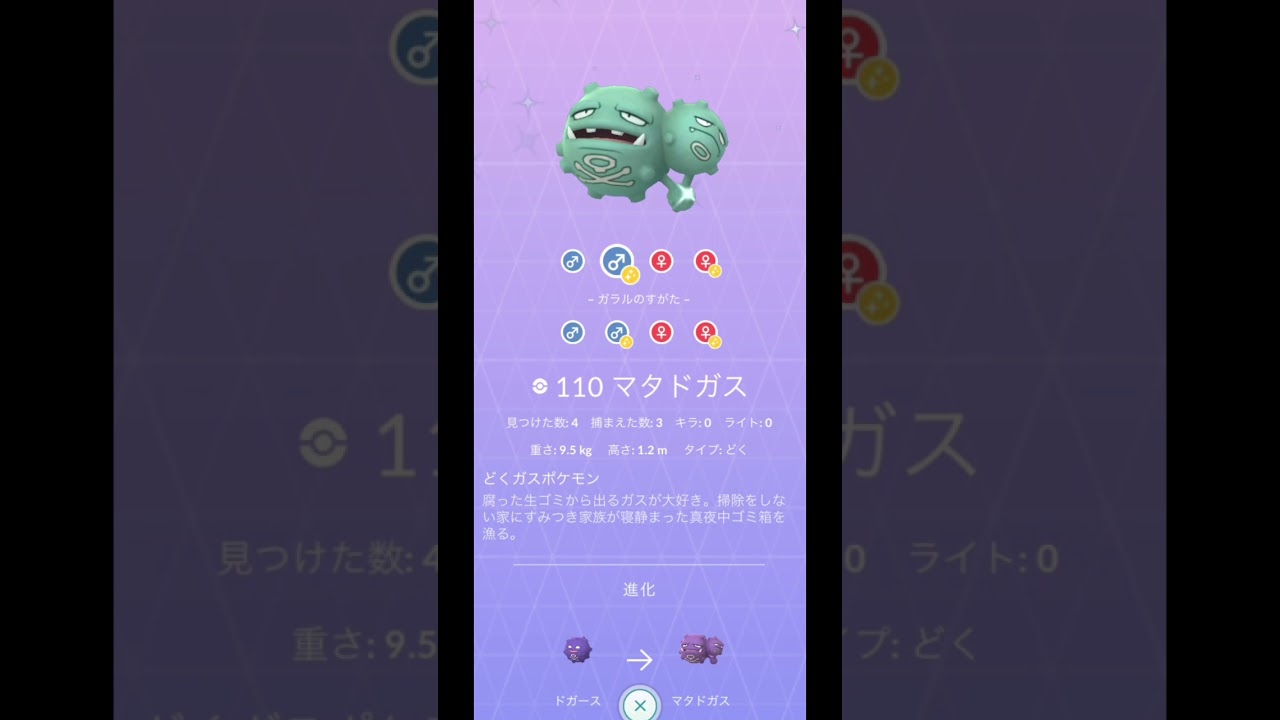 ドガースからの〜【色違いポケモン】ダイパリメイク