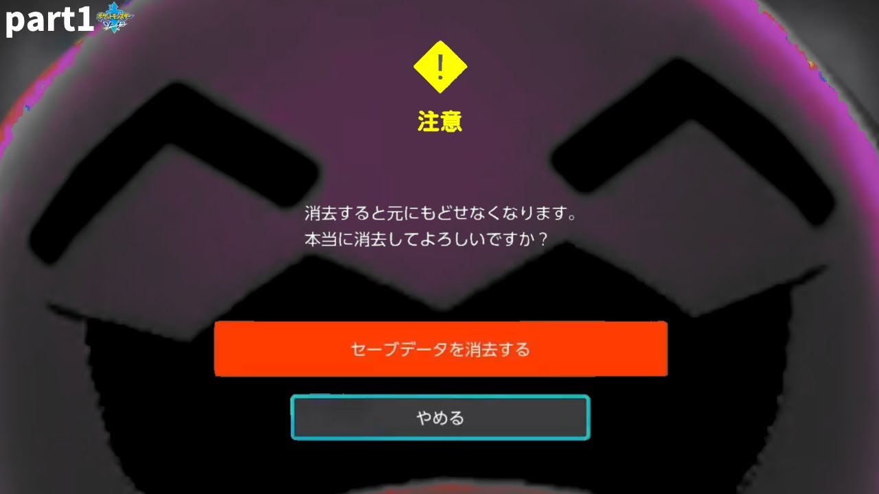 【第１話】色違いソーナノ１匹で殿堂入り。攻撃技禁止の絶対的フェミニスト第９条縛り【ポケモン剣盾】