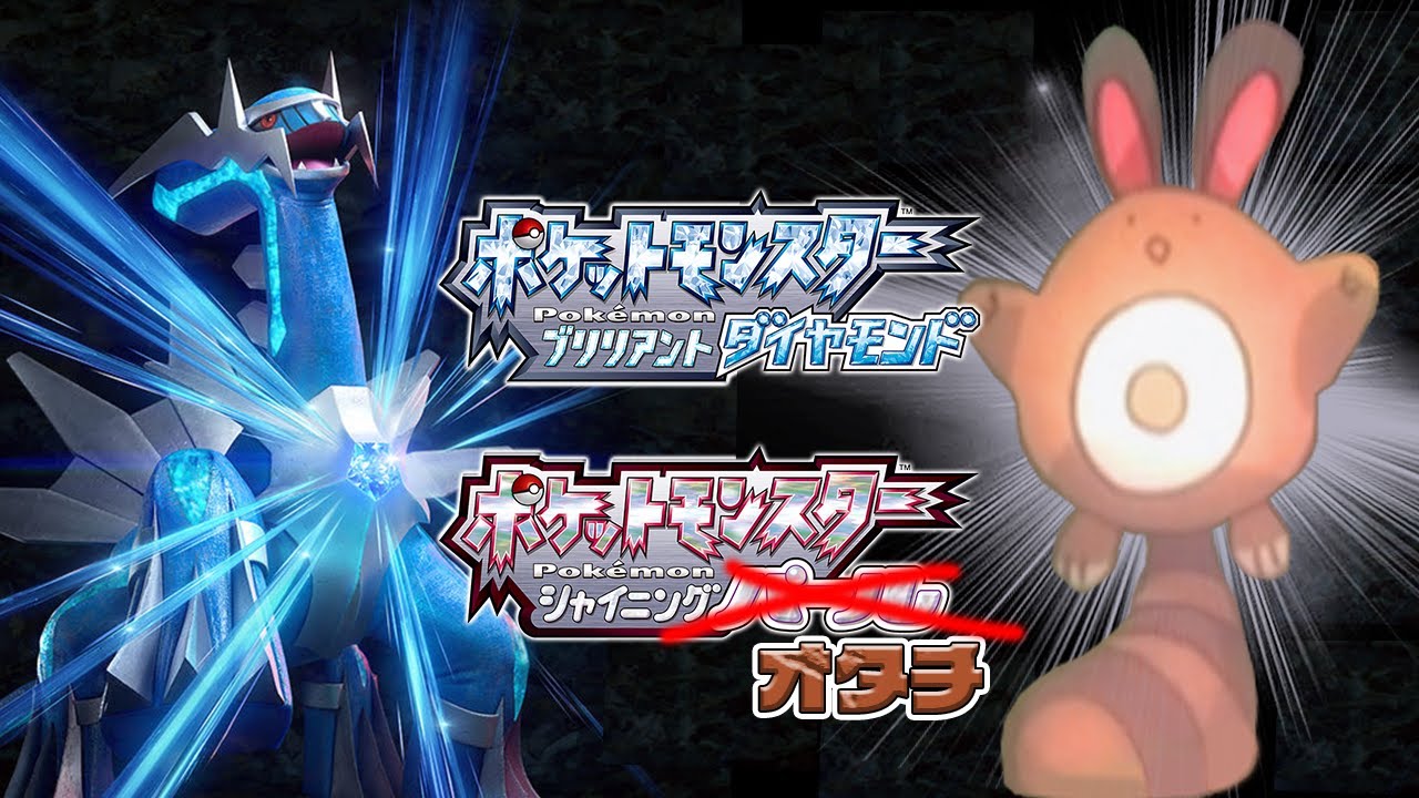 【2日目】パブロ使いがオタチを捕まえに行くシャイニングパール 【オタチ】