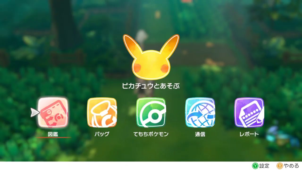 ピカブイで色違いのキャタピーを捕まえます。続き